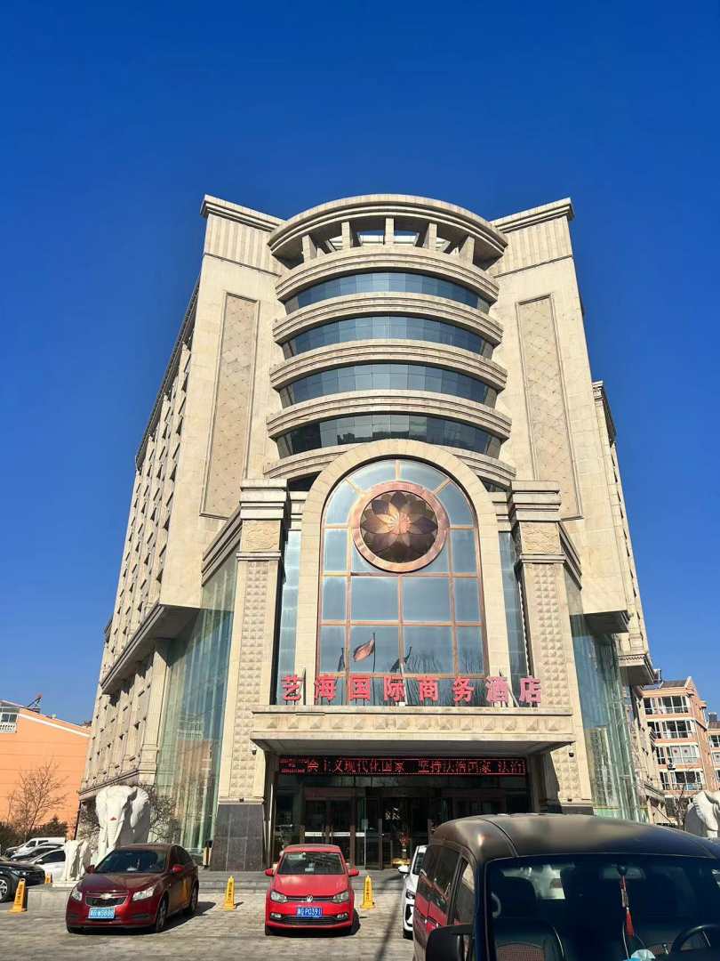 张家口艺海国际商务酒店