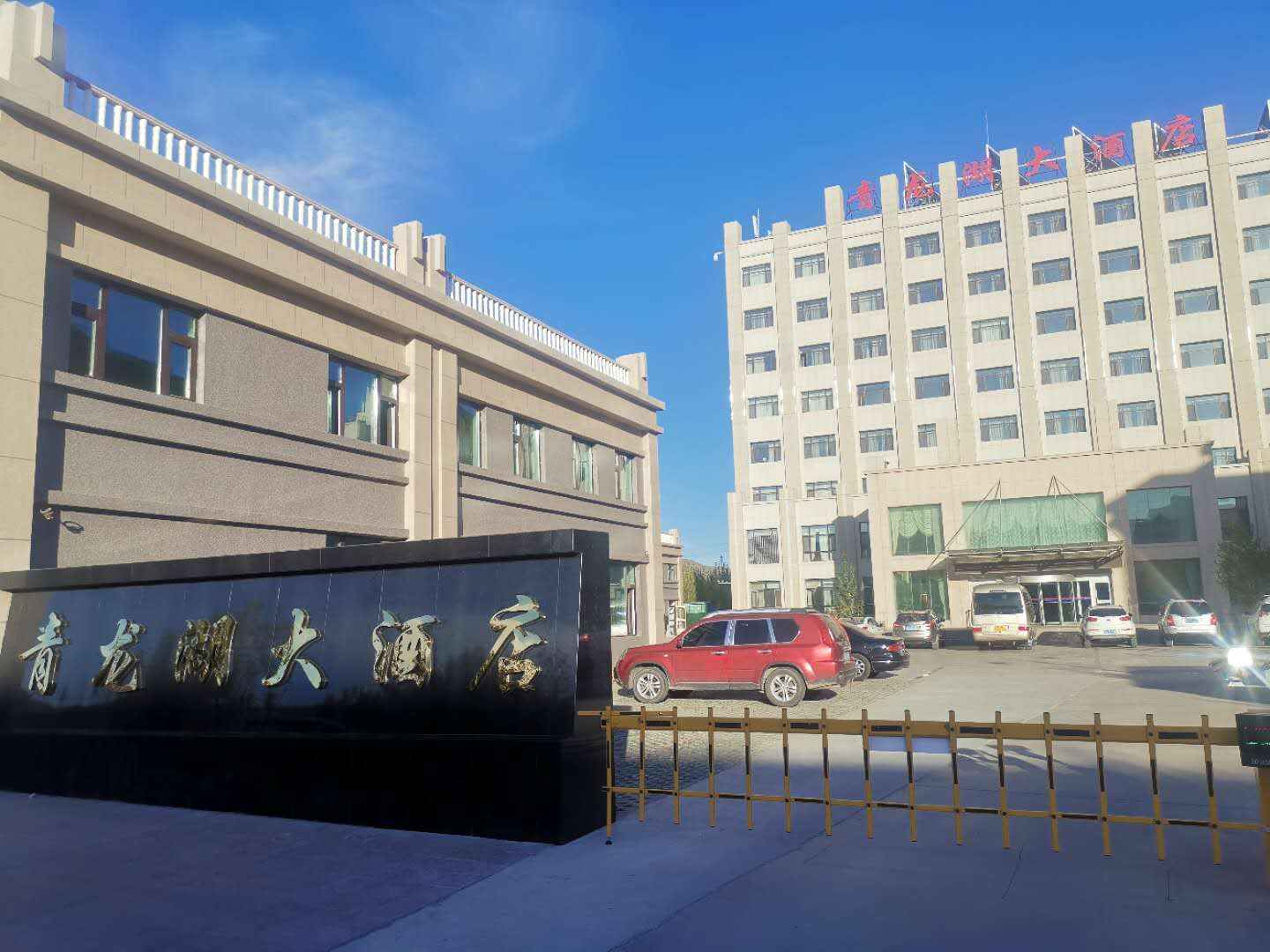 青河靑龙湖大酒店