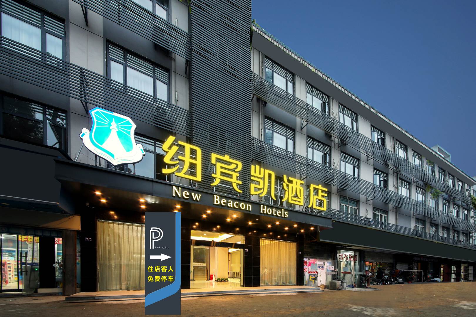 洛克菲商旅酒店(武汉汉口火车站店)