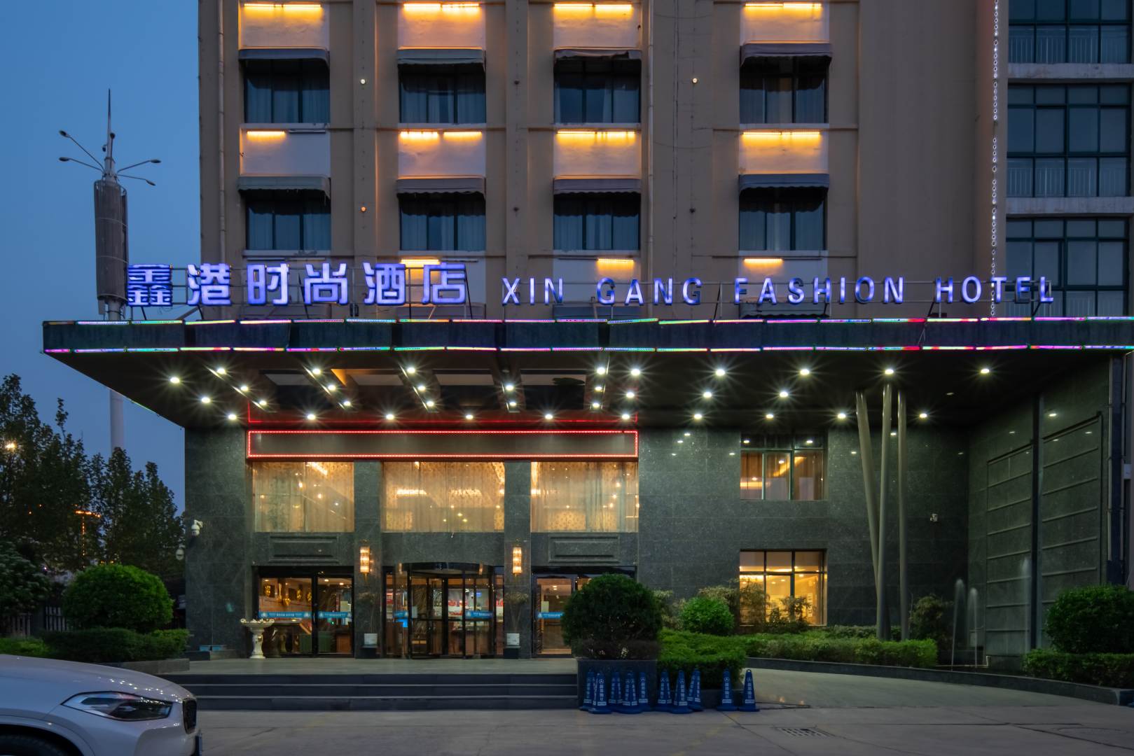 滑县鑫港时尚酒店