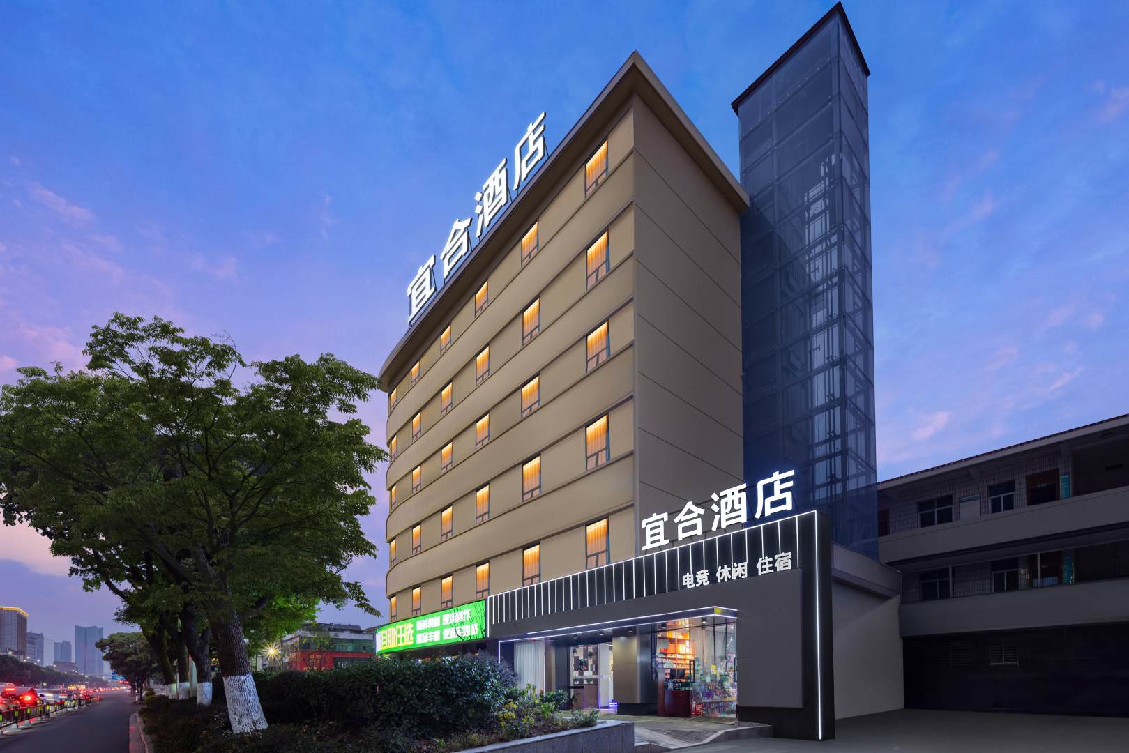 宜合宾馆(洪城路店)