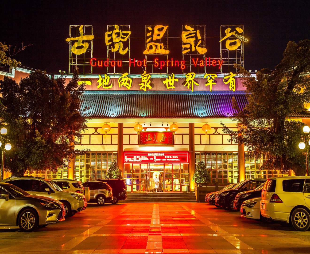 江门古兜湖景酒店