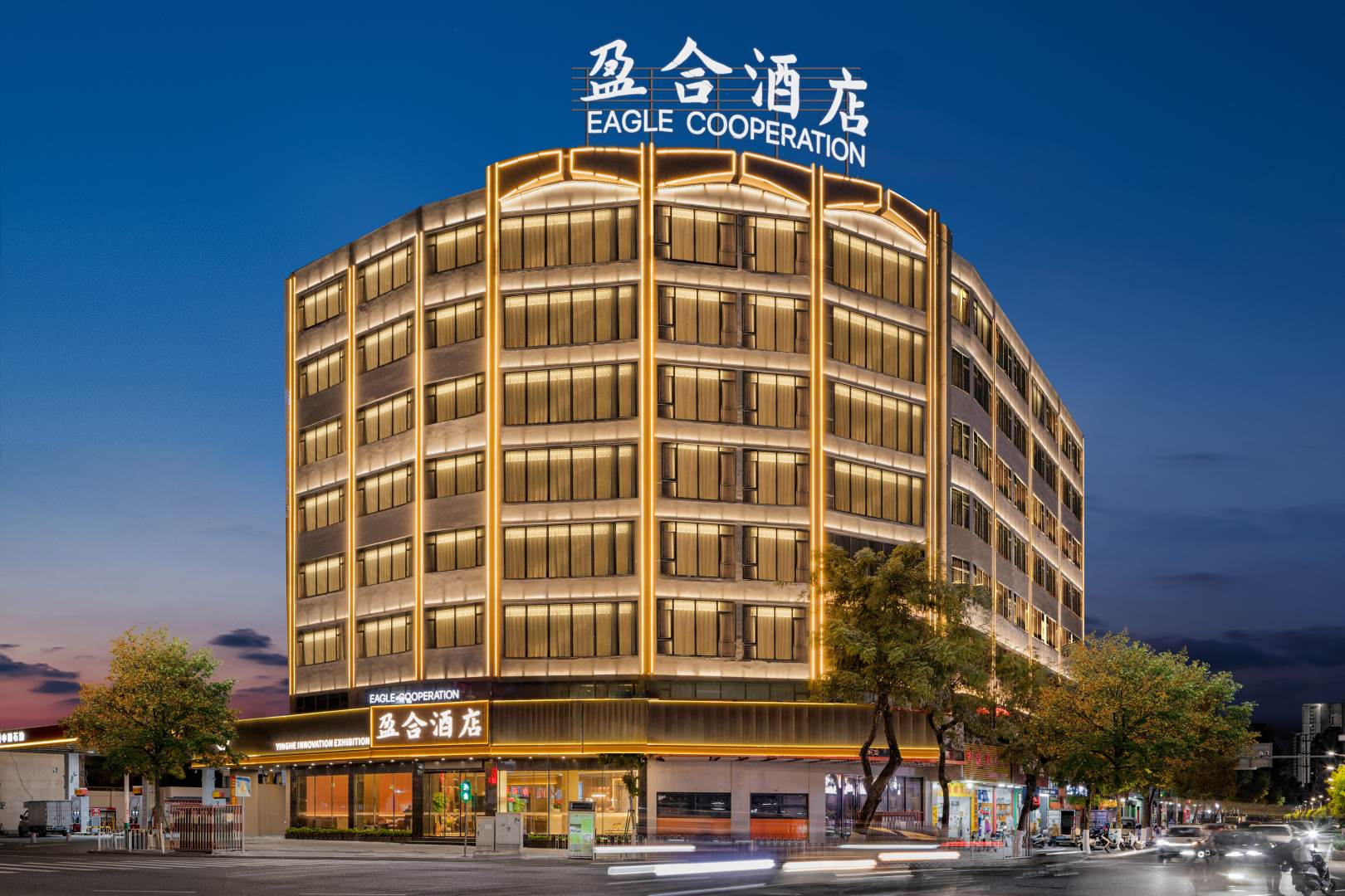 盈合酒店(潮州古城牌坊街店)