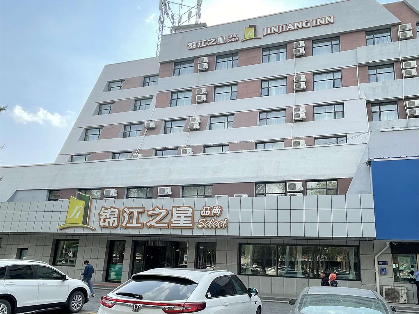 锦江之星品尚酒店(石河子东环路店)
