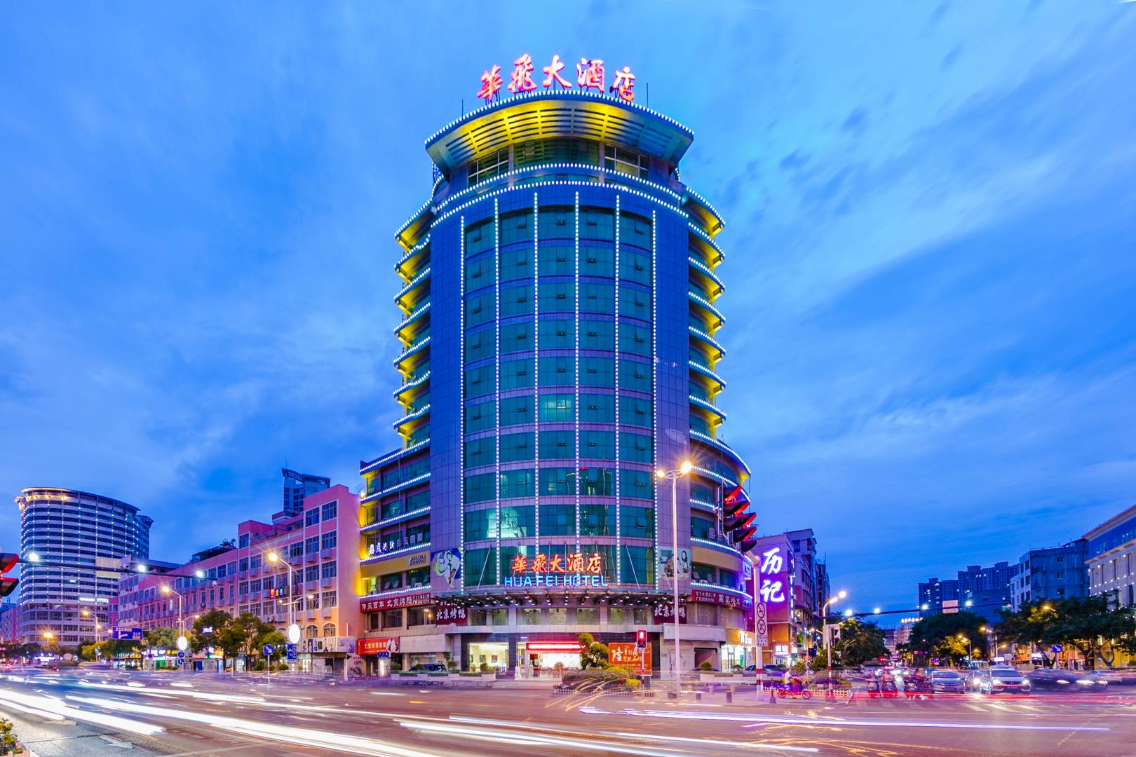 华飞大酒店(德辉广场店)