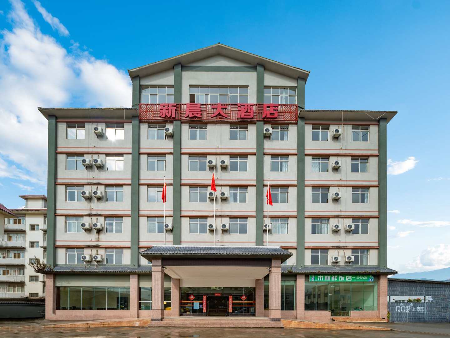 普洱新晨大酒店