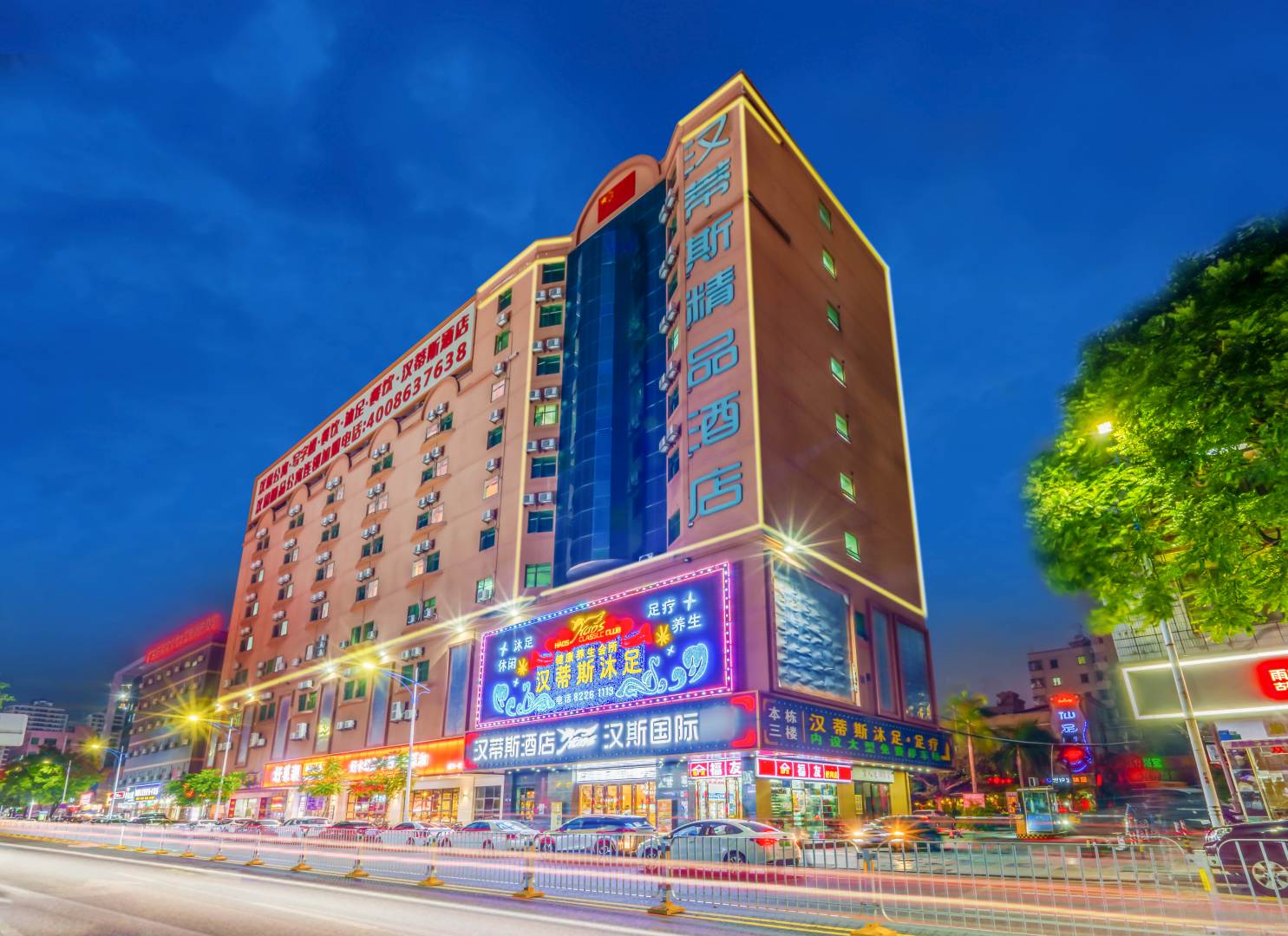 汉蒂斯精品酒店(东莞万达店)