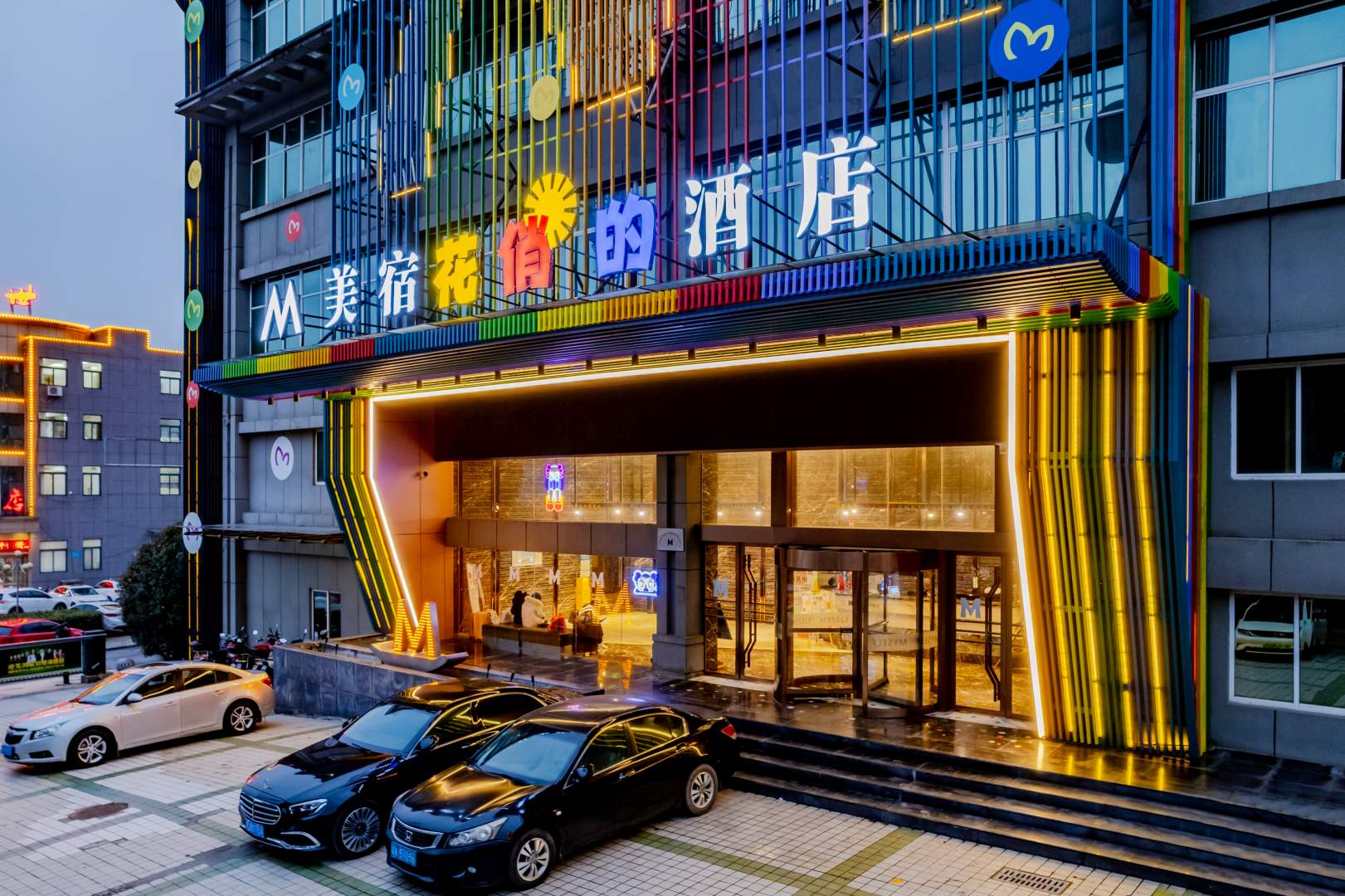 MEISU美宿艺术酒店(铜陵高铁站植博物园店)