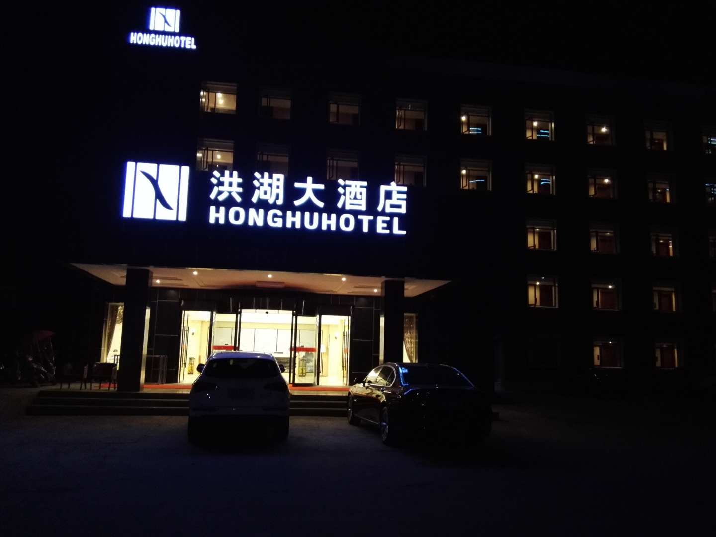 洪湖大酒店