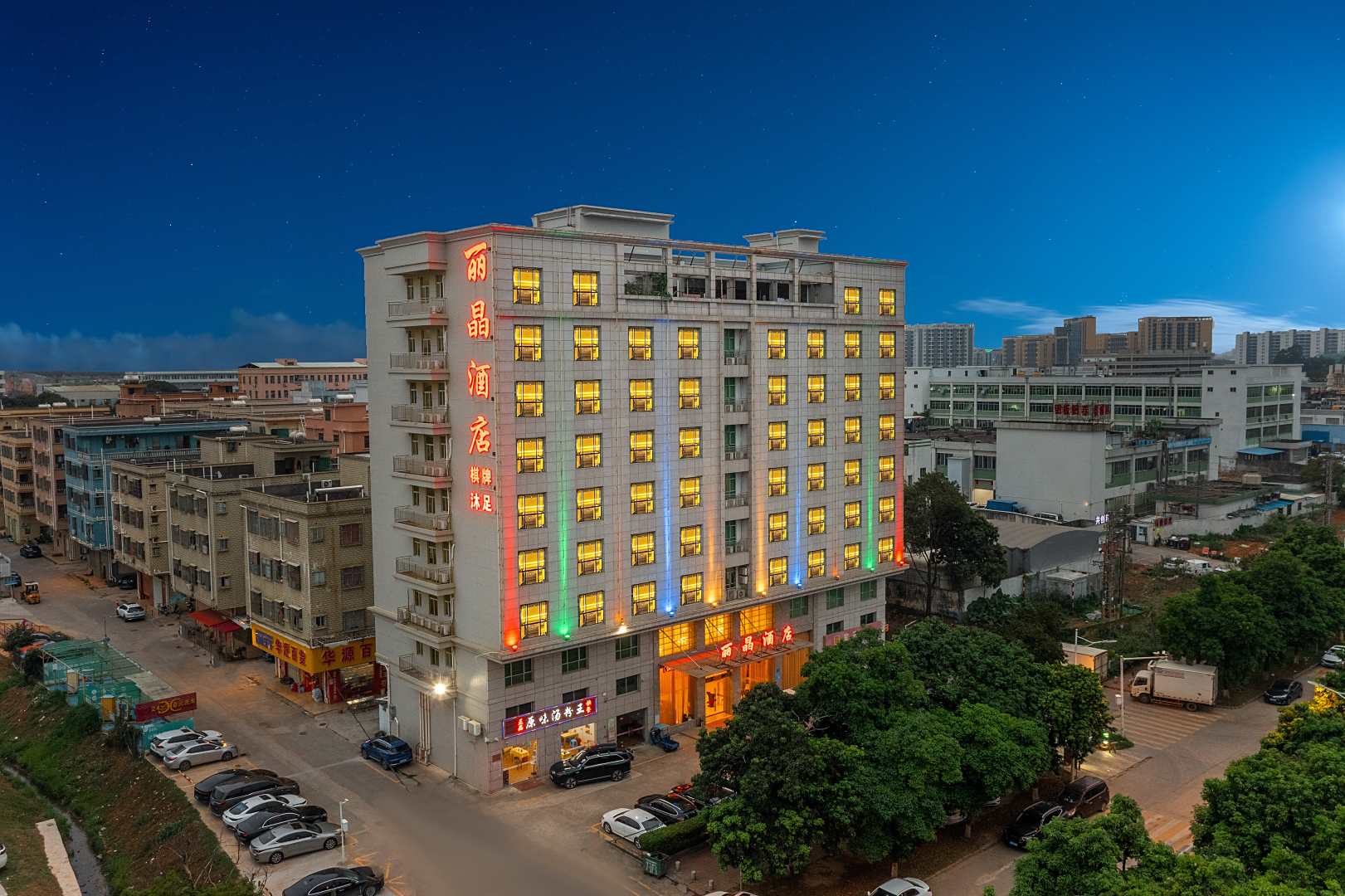 丽晶酒店