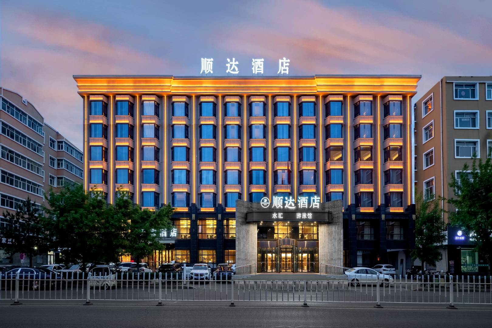 顺达大酒店