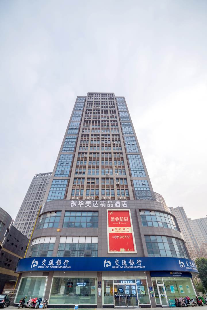 枫华美达精品酒店(高铁店)