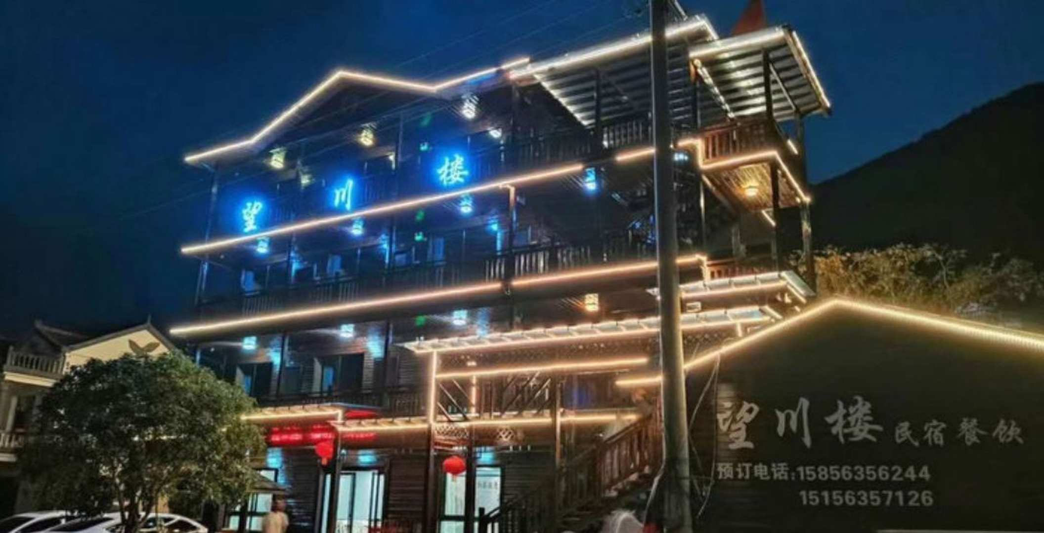 望川樓民宿