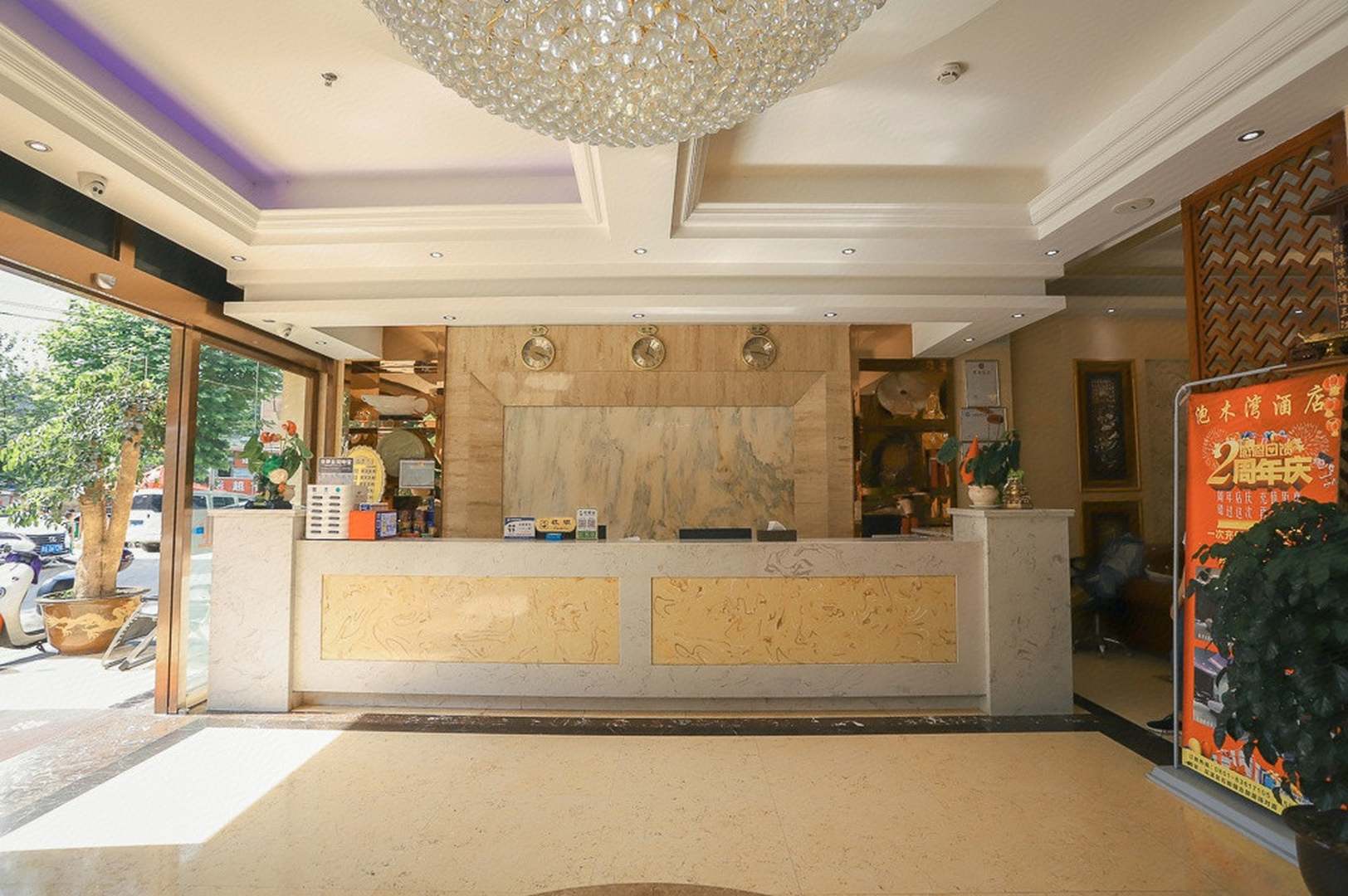 泡木湾酒店