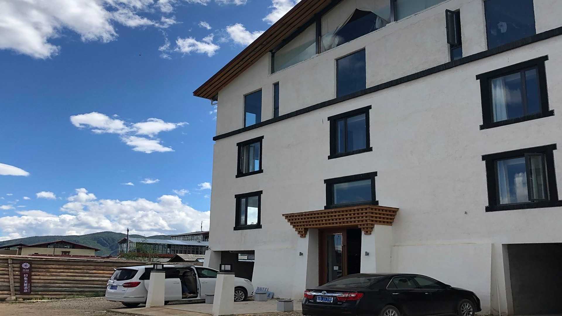 花筑香格里拉印象天麓酒店