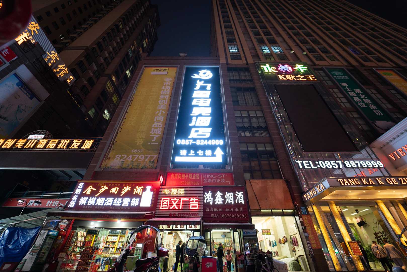毕节九鱼电竞酒店