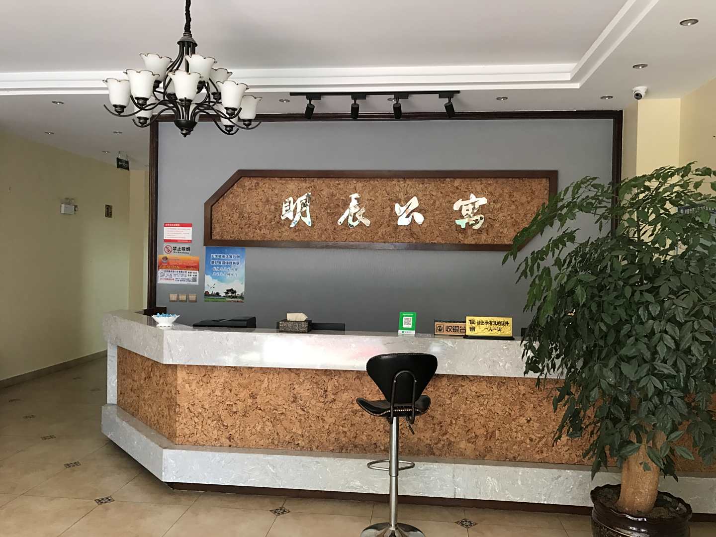 明辰公寓(原宏锦驿站)