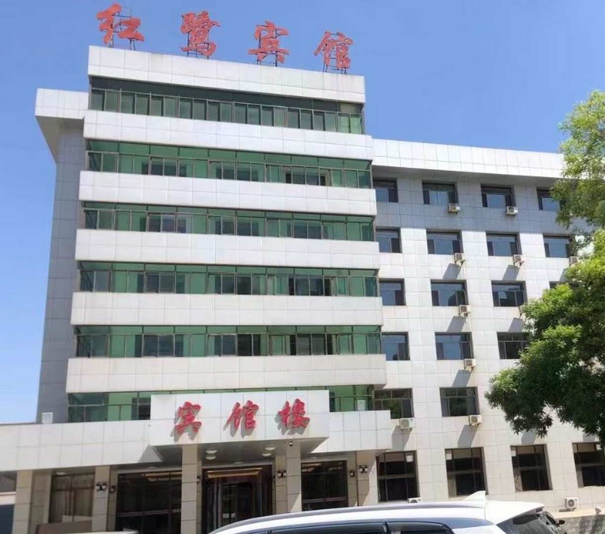 红鹭宾馆招待所