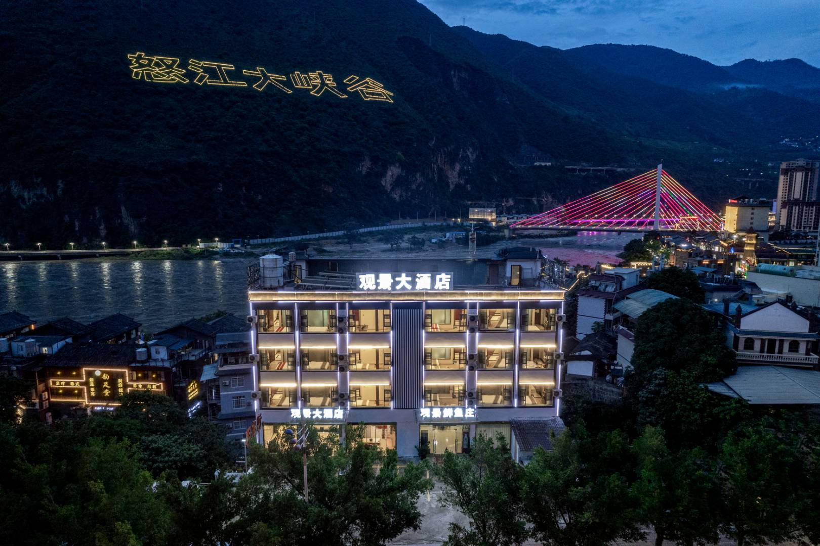 泸水观景大酒店