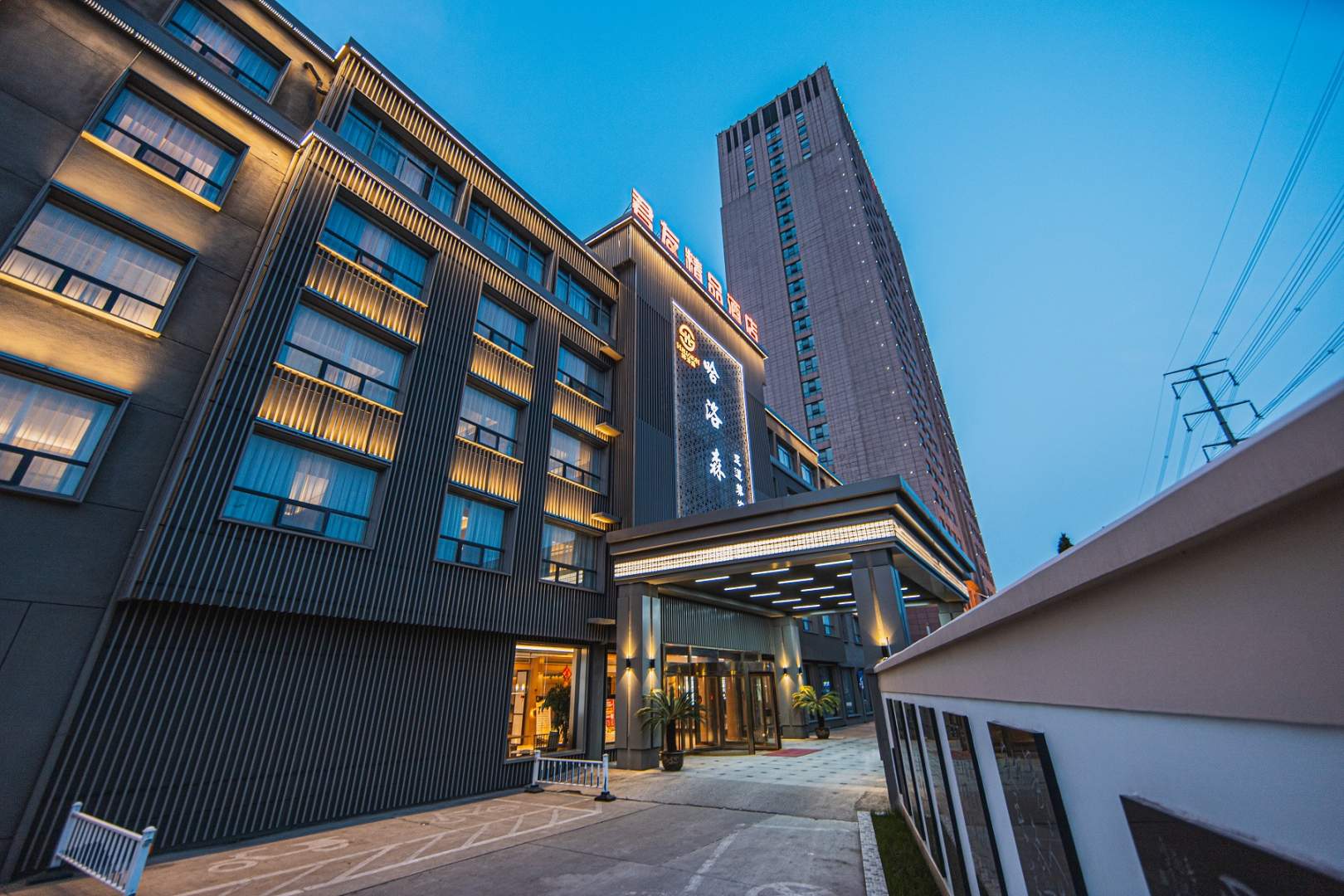 君友精品酒店