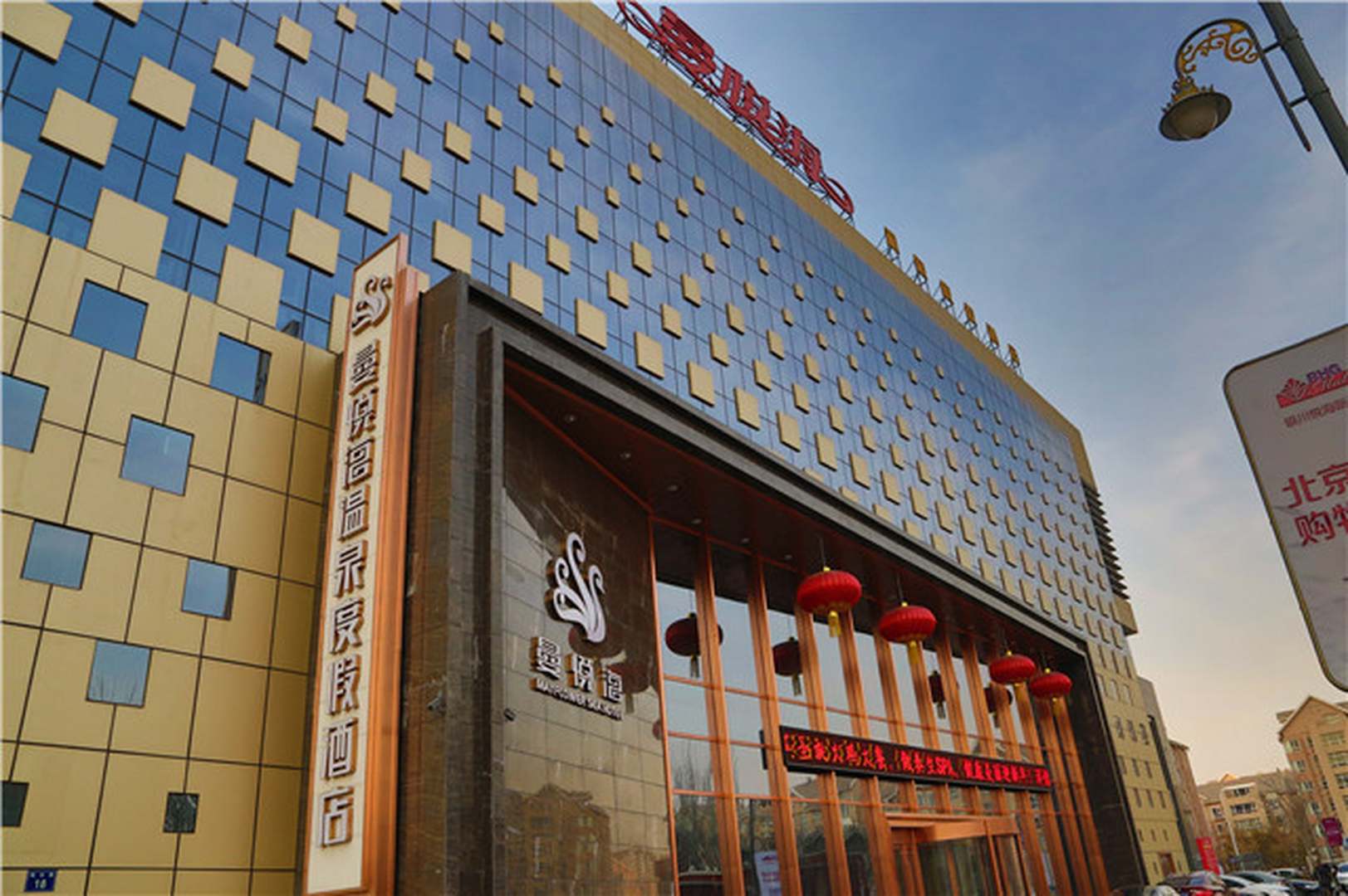 曼悦海温泉度假酒店