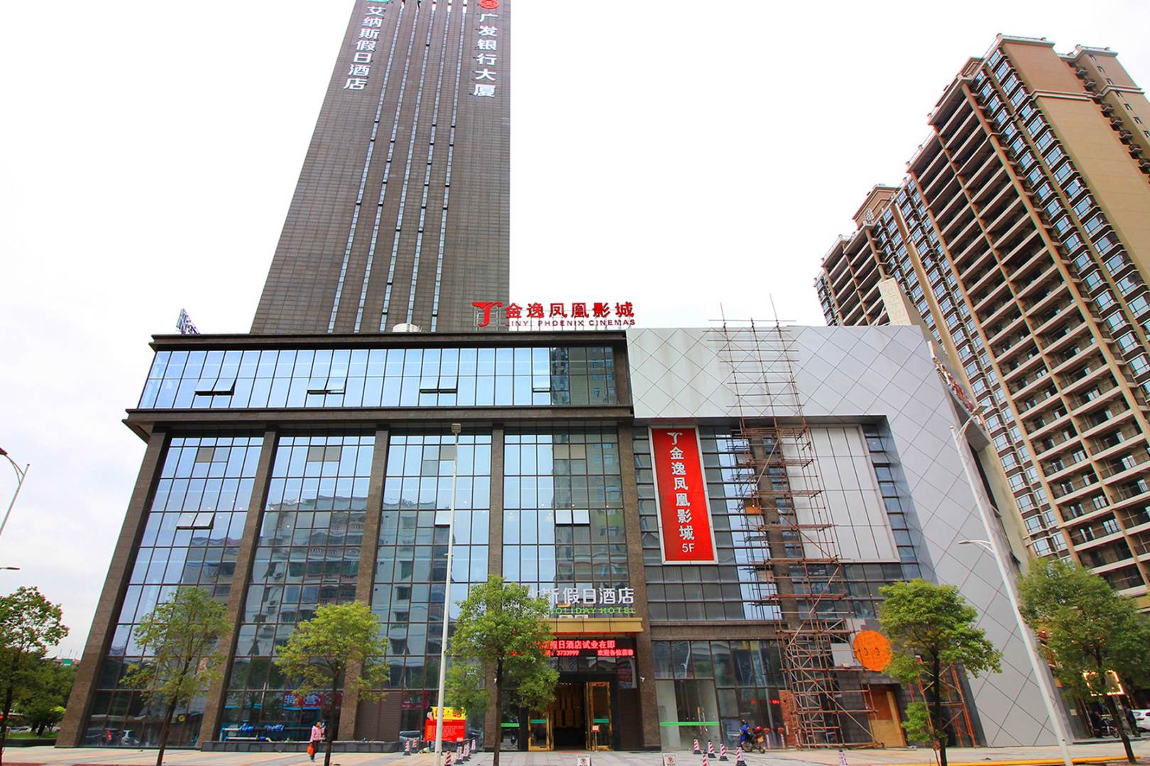 艾呐斯假日酒店(清远人民政府店)