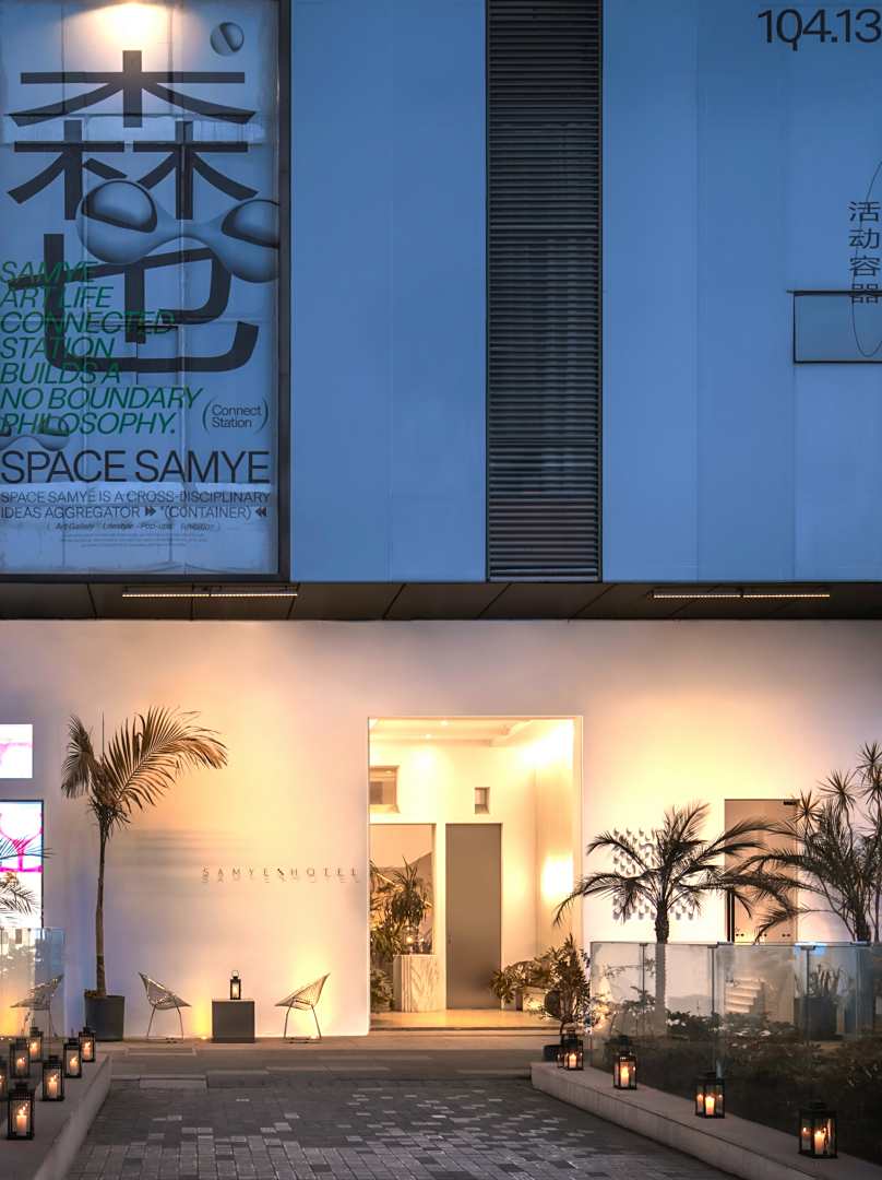 森也SAMYE艺术酒店(成都火车东站迎晖路地铁站店)