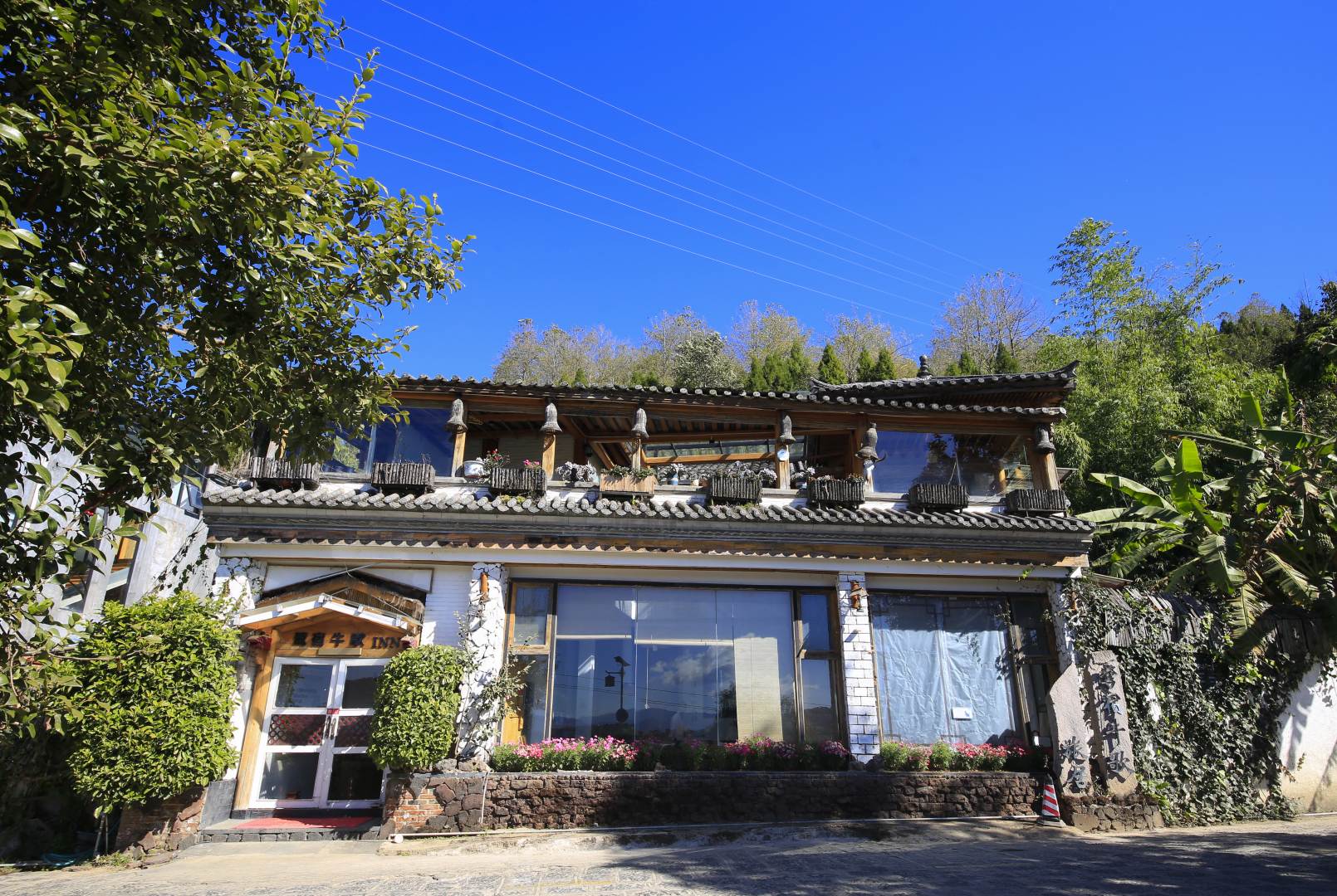 腾冲鹭宿牛歌客栈