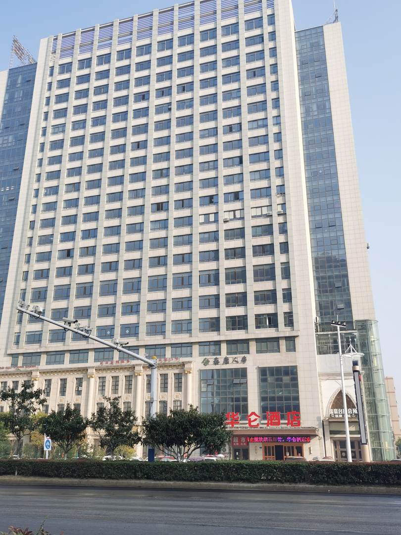 怀远华仑大店