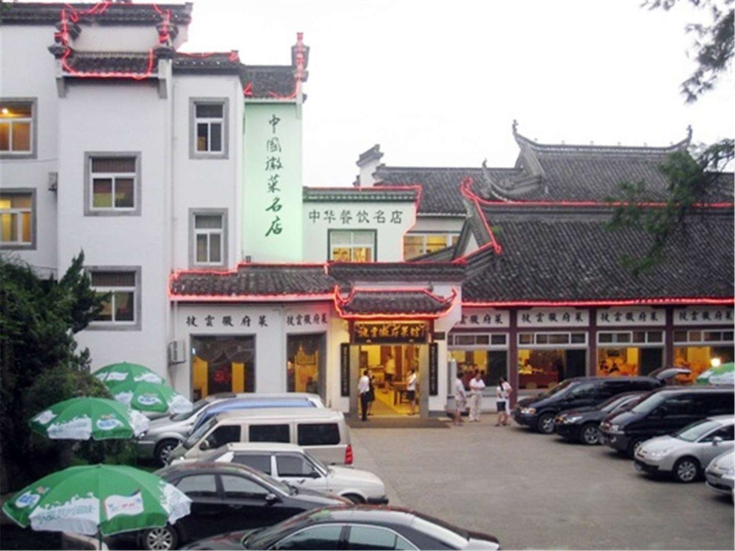 披云山庄
