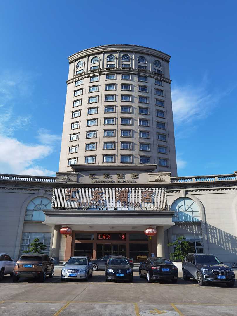 中山汇东酒店