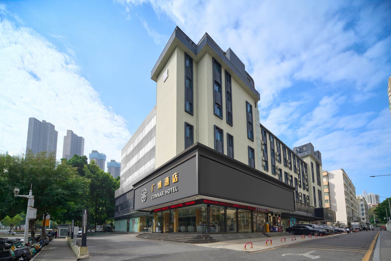 广纳酒店(深圳福田店)