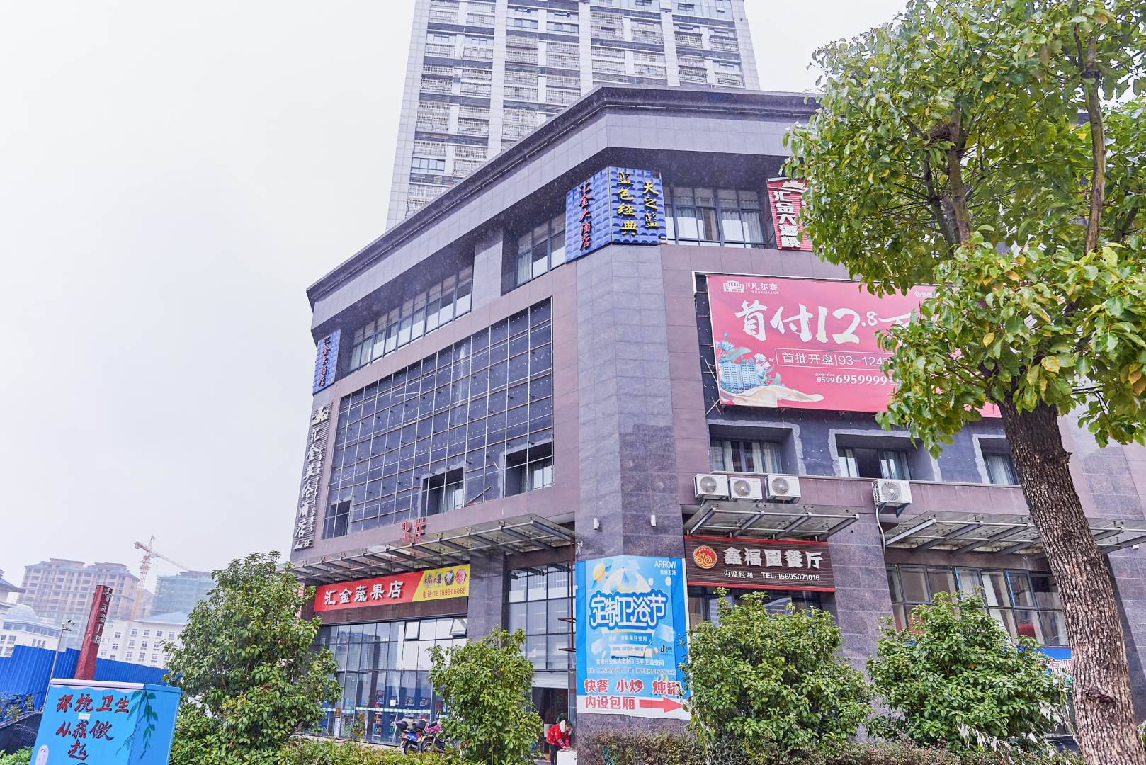 光泽汇金英伦酒店