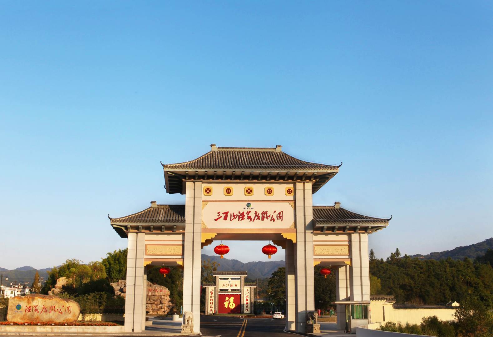 安远三百山温泉旅游度假区酒店
