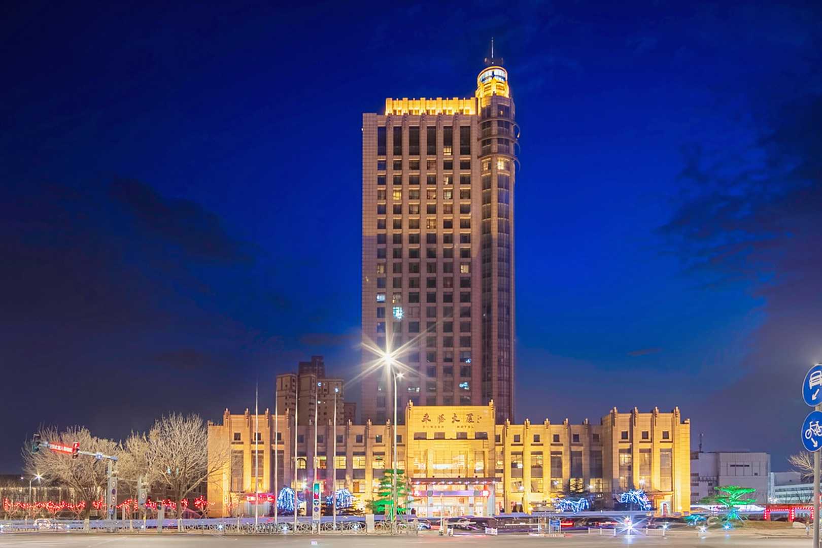 东营东胜大厦