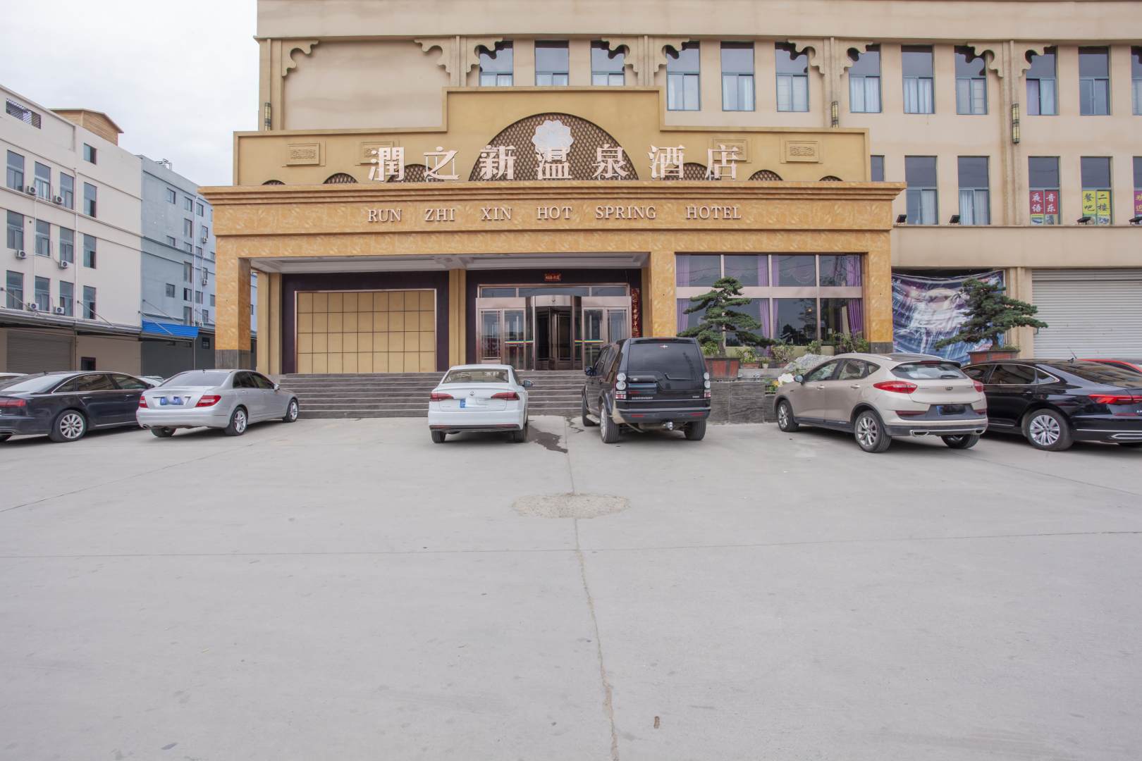 中牟润之新温泉酒店