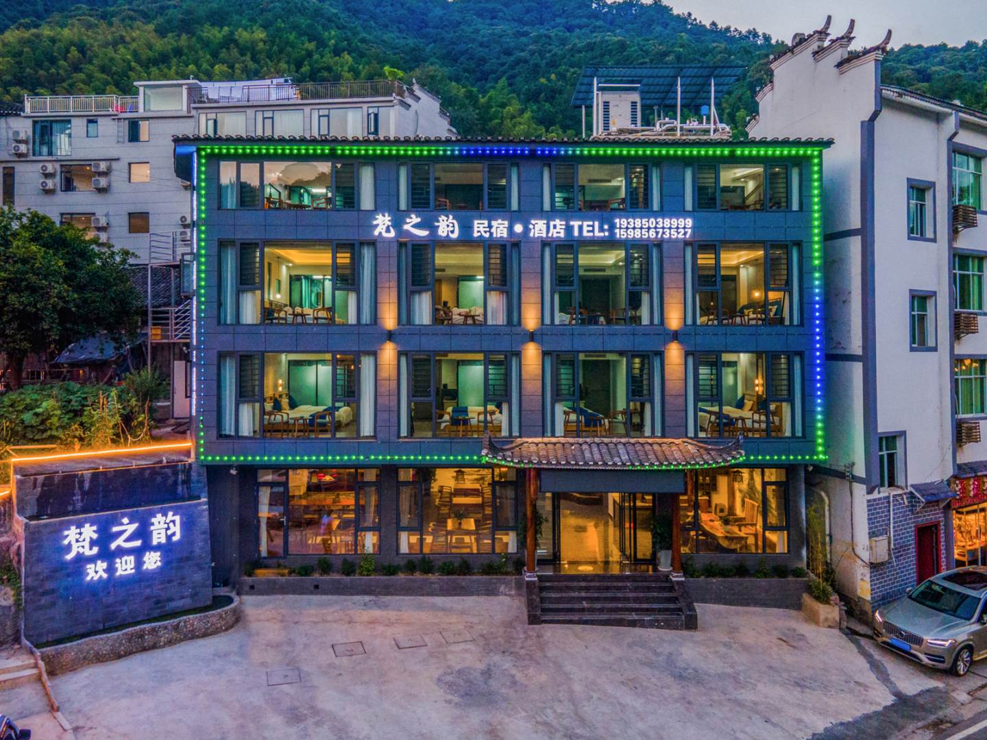 梵净山梵之韵民宿酒店