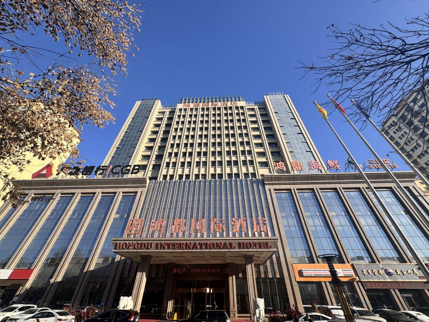 鸿都国际酒店