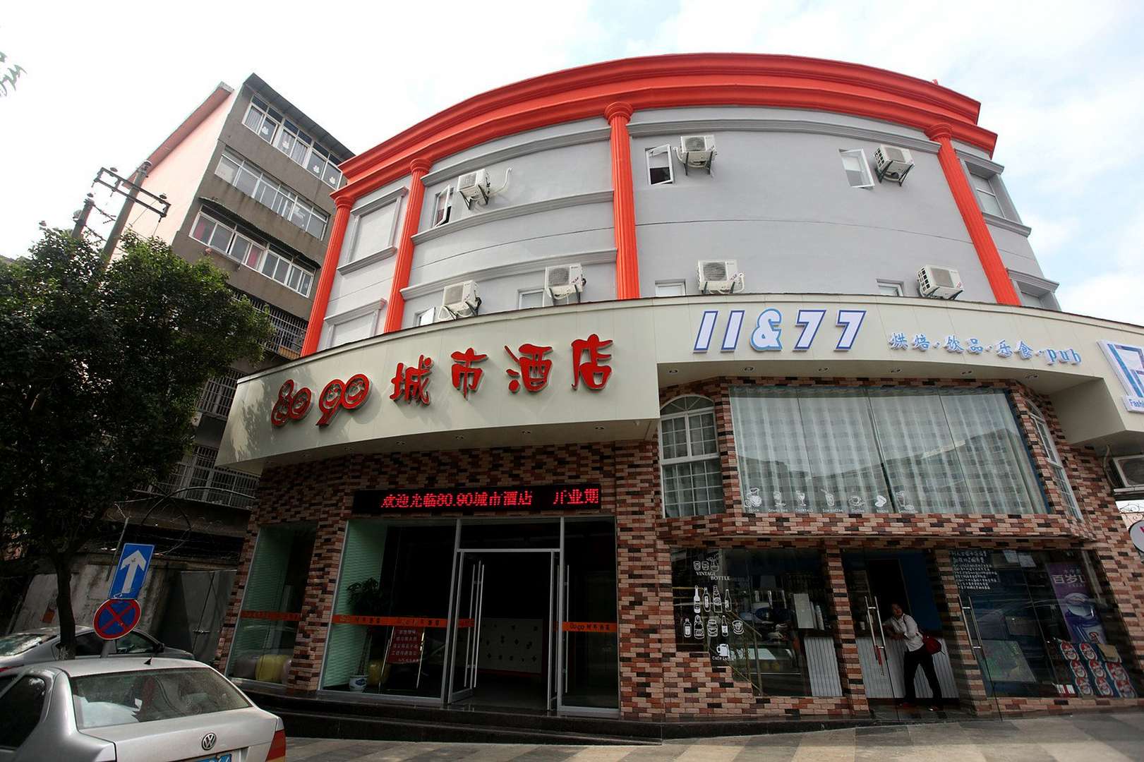 8090城市宾馆(阳明路店)