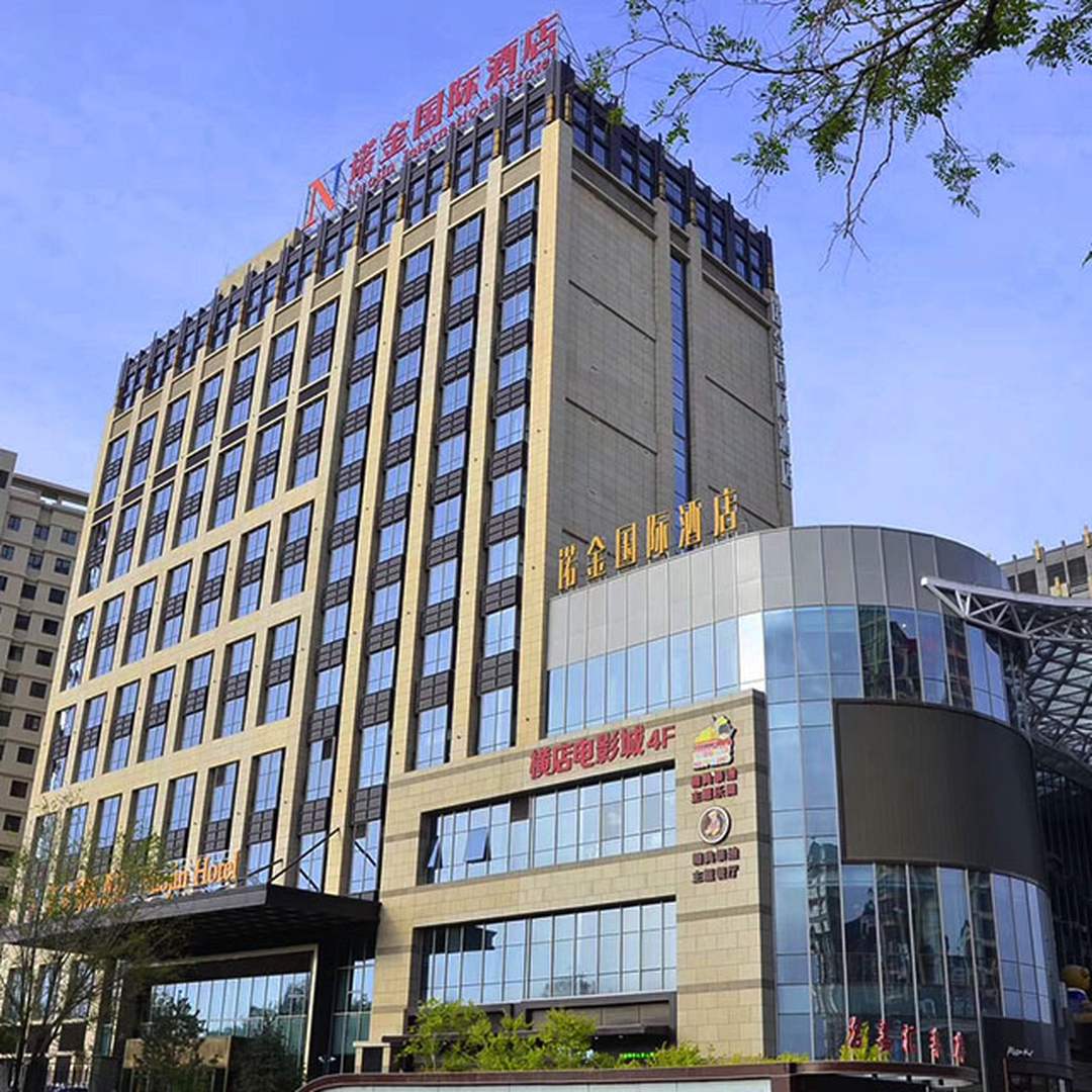 名嘉汇诺金国际酒店