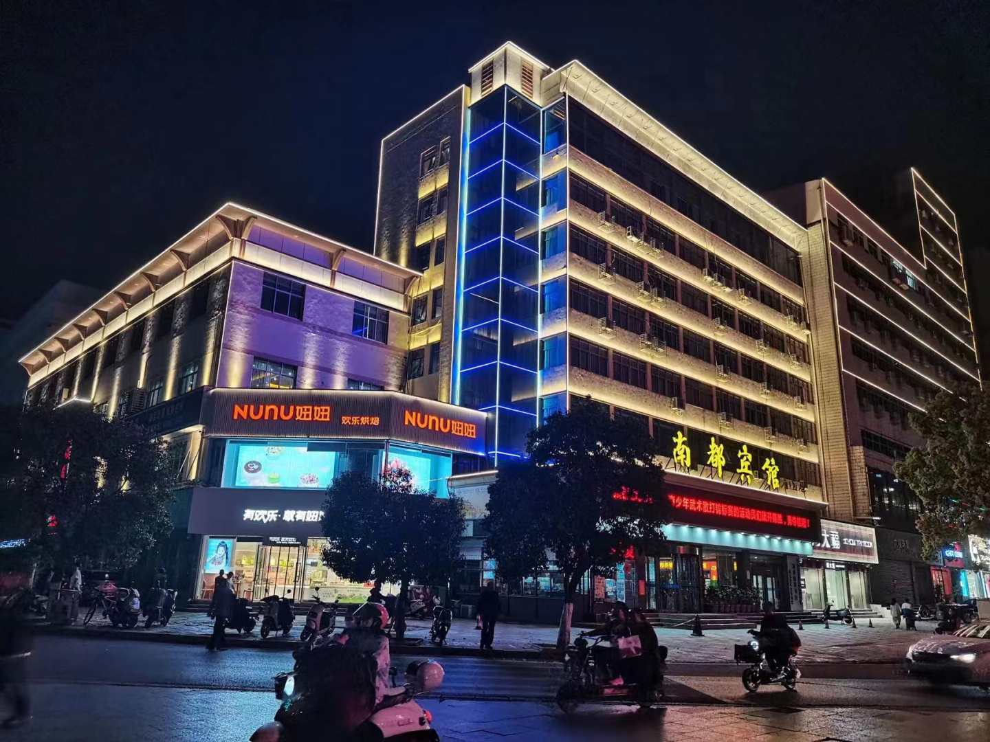 南都宾馆(工业路店)
