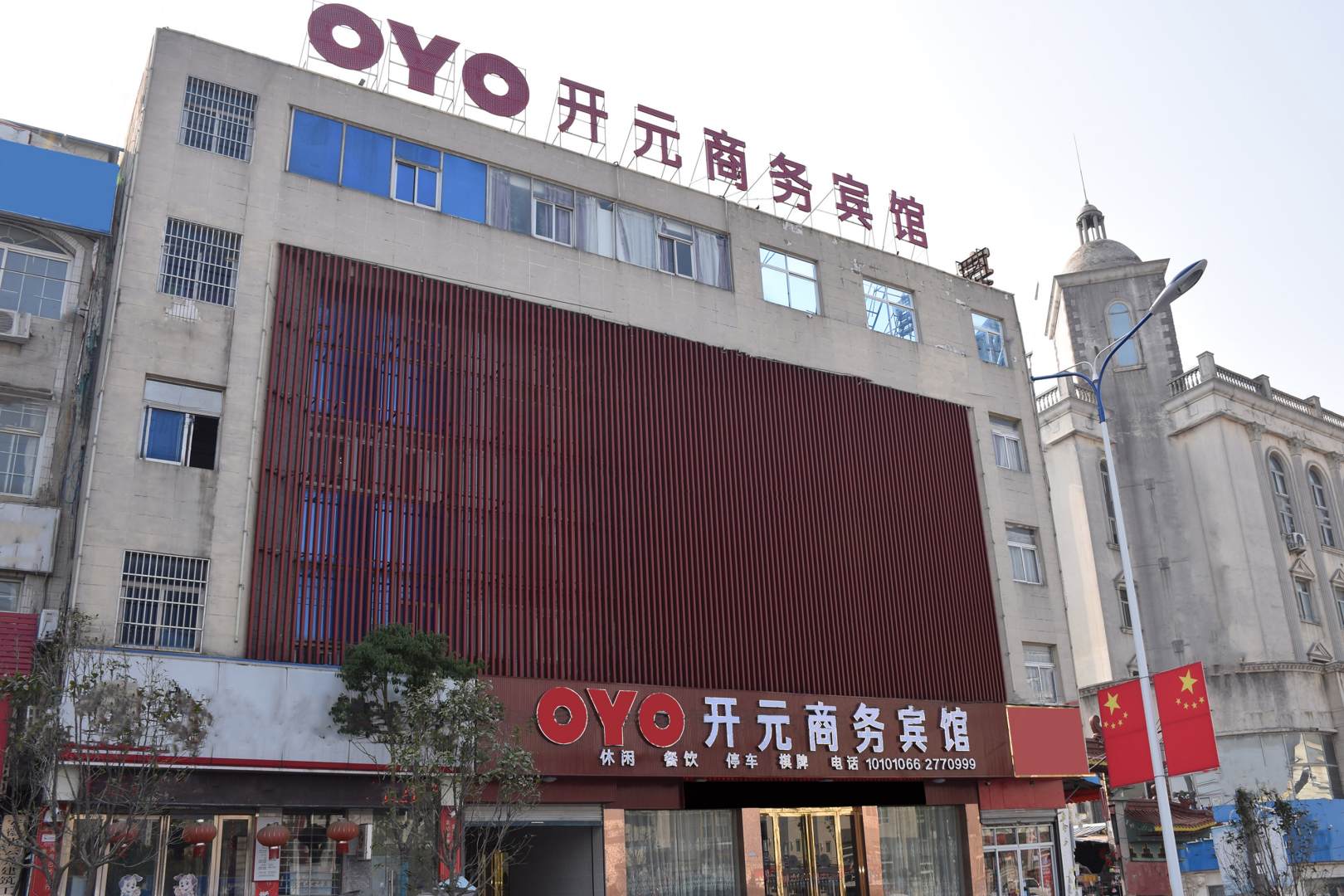 霍邱开源商务宾馆