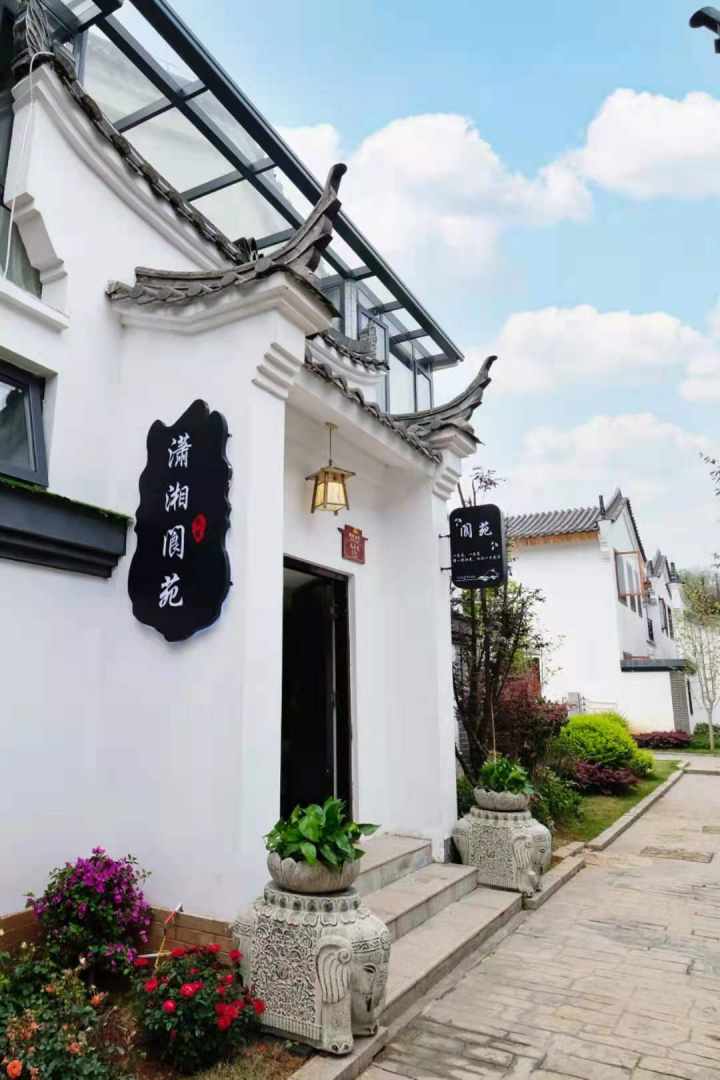 永州潇湘阆苑民宿