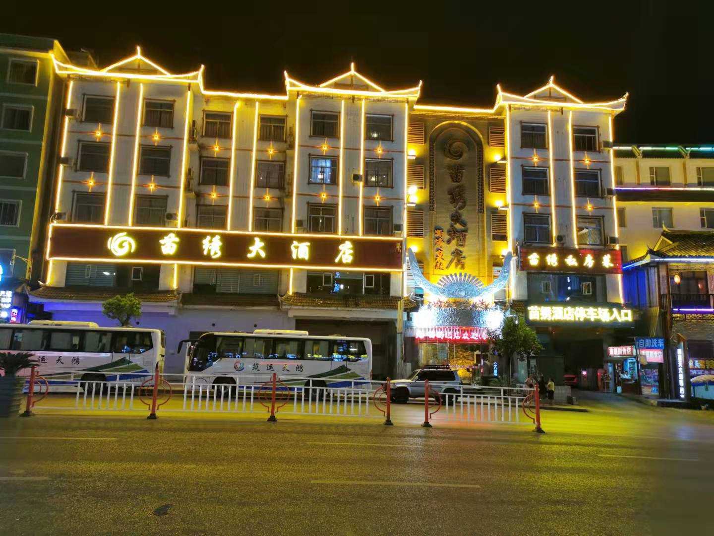 凯里苗绣大酒店