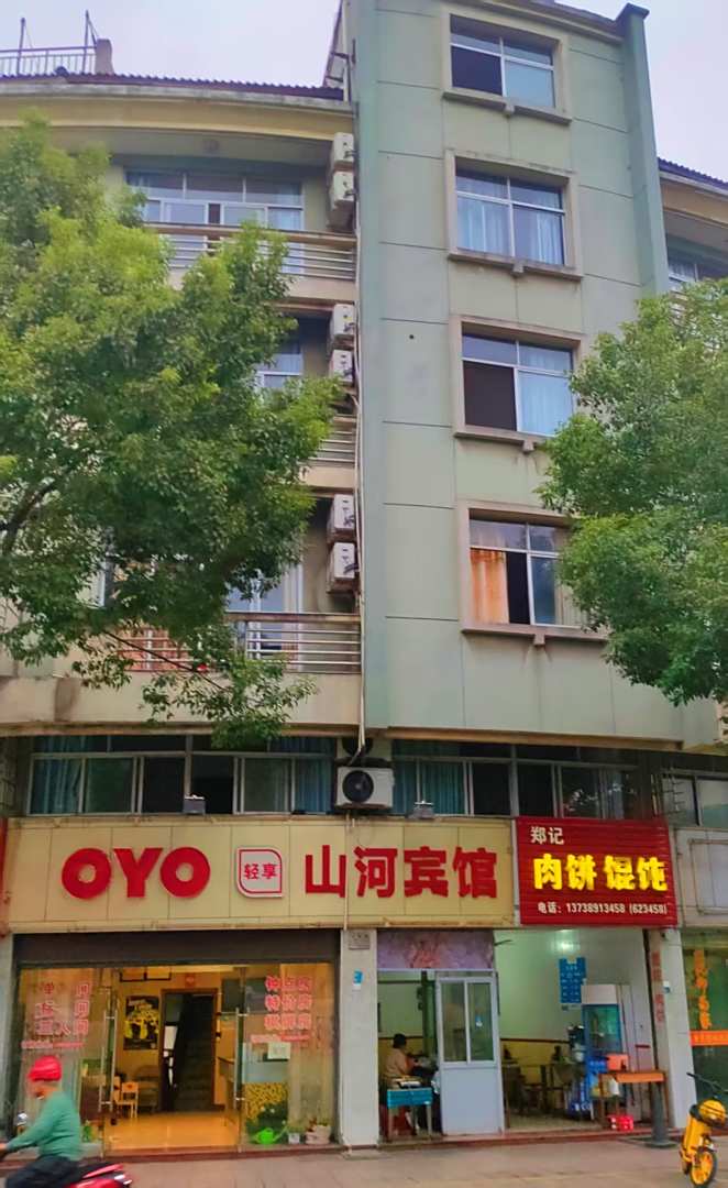 山河宾馆(北镇街店)