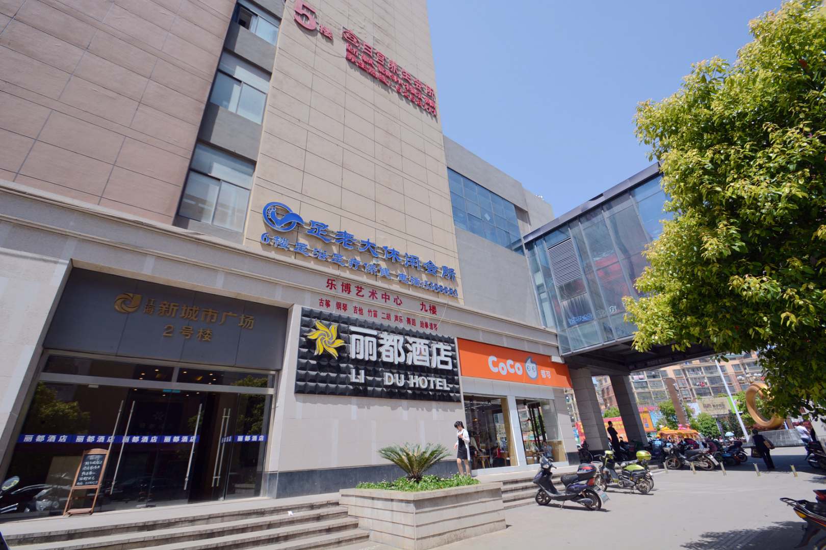 丽都酒店(全椒店)