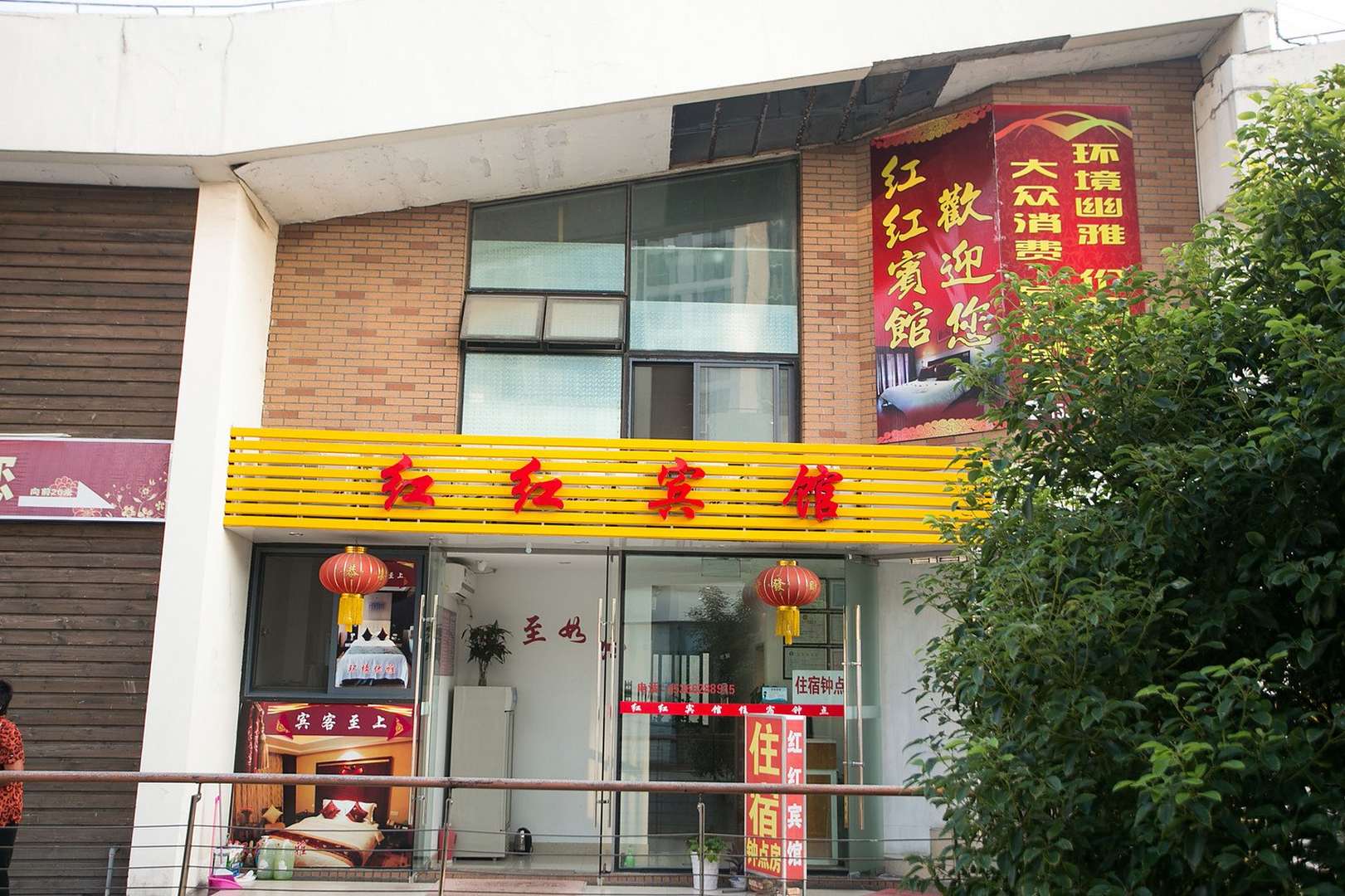 红红宾馆(世茂蝶湖湾店)