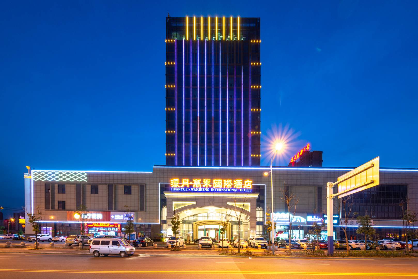 六安环月万乘国际大酒店