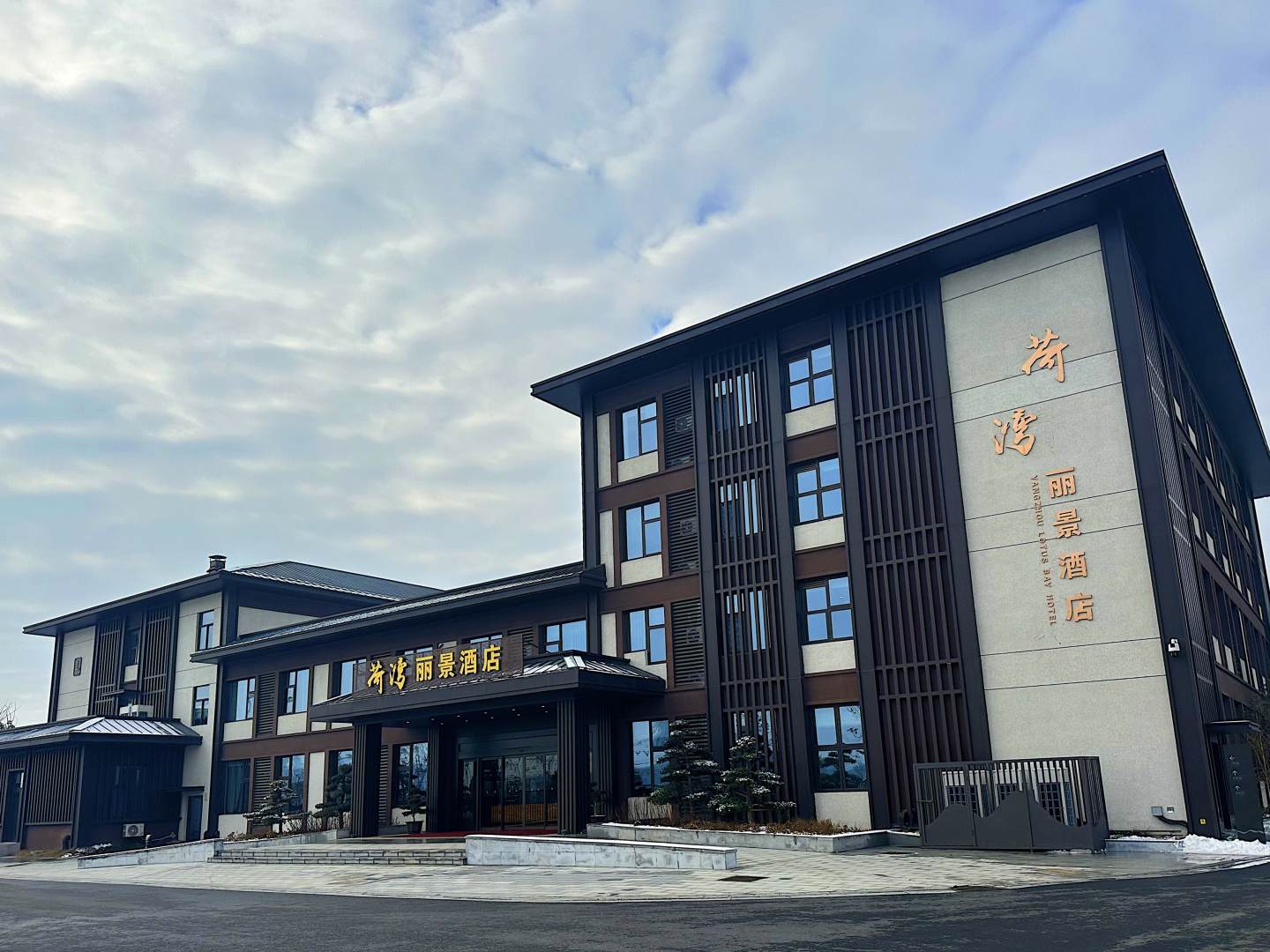 扬州荷湾丽景酒店