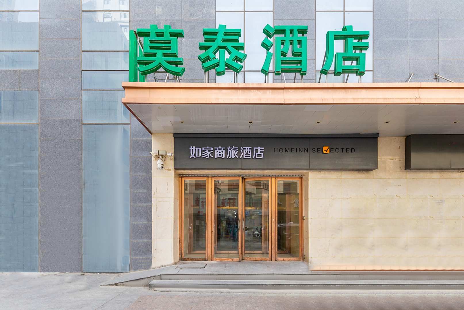 莫泰168(西宁西大街王府井店)